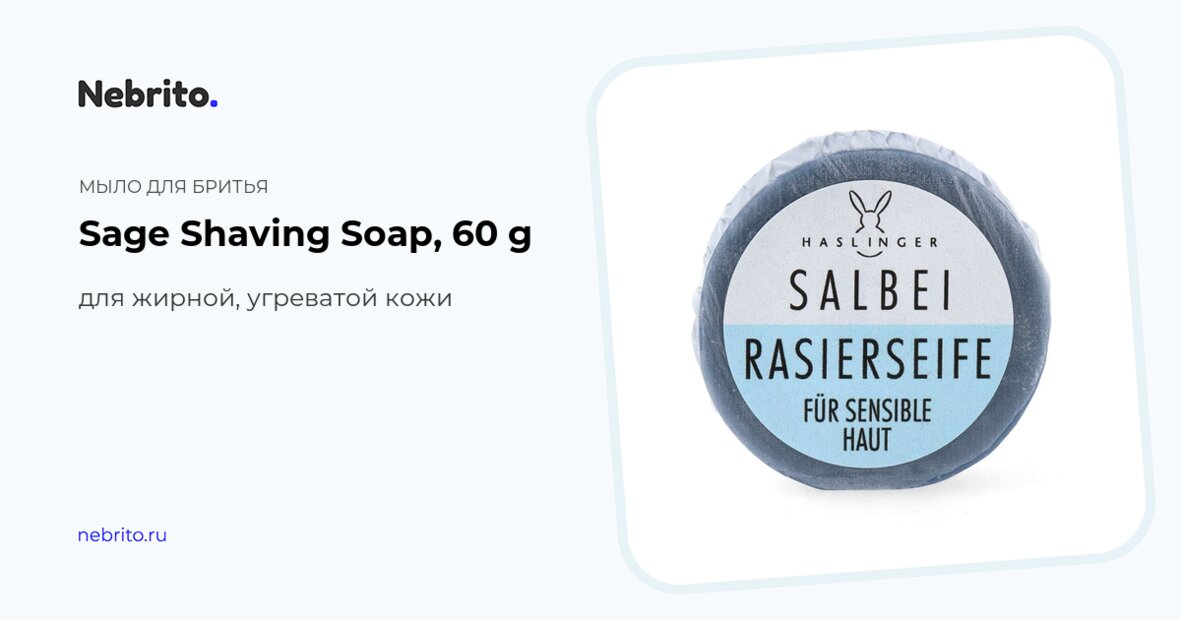 Shaving soap Haslinger Sage For oily, acneprone skin, 60 g —