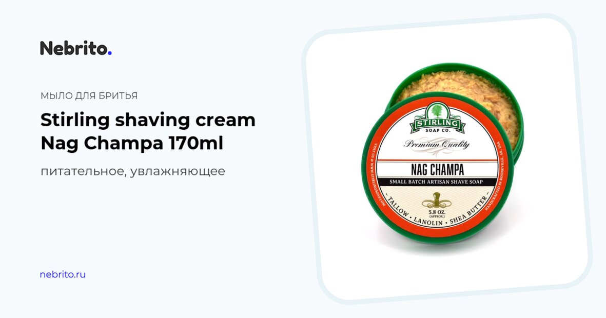 Nag Champa - Shave Soap – Stirling Soap Company