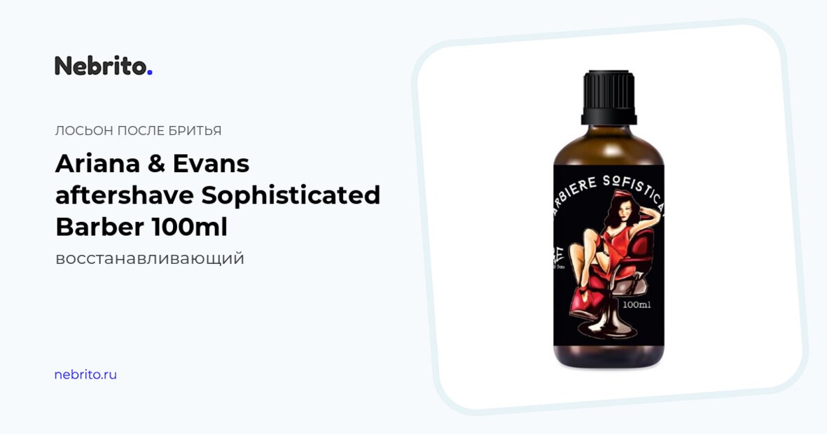 Aftershave lotion Ariana & Evans Sophisticated Barber Restoring, 100 ml