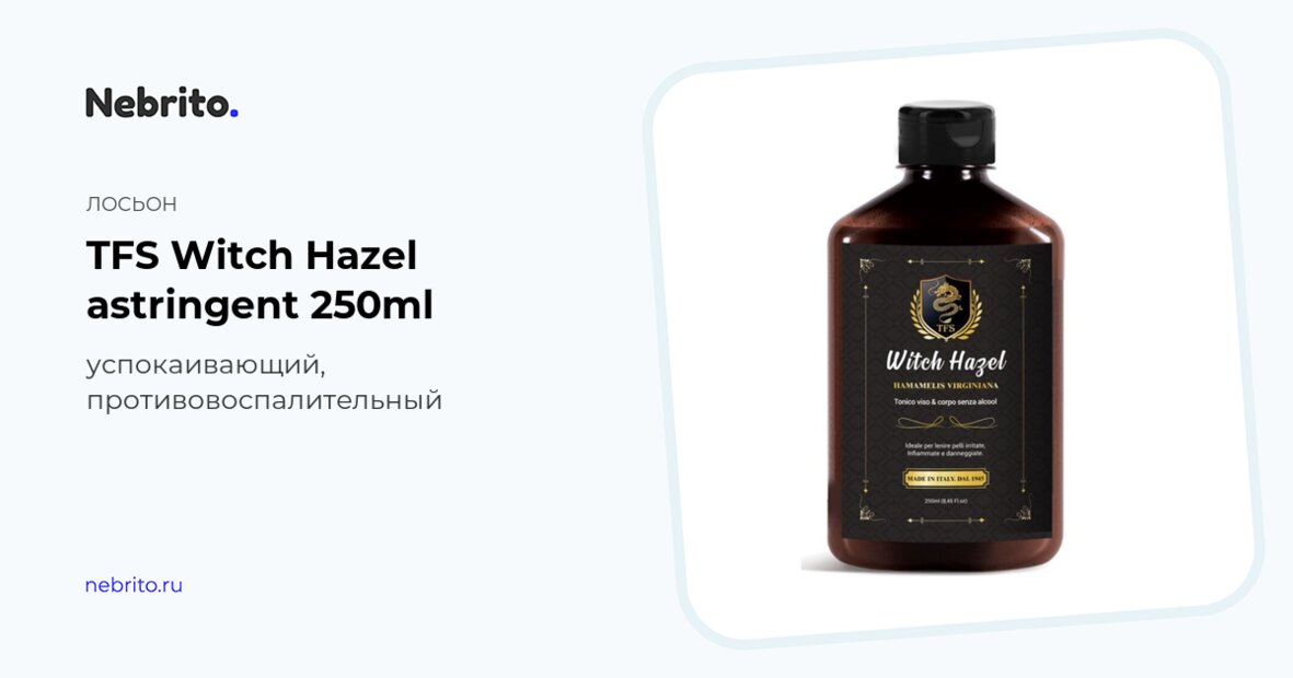 Witch Hazel Conditioner