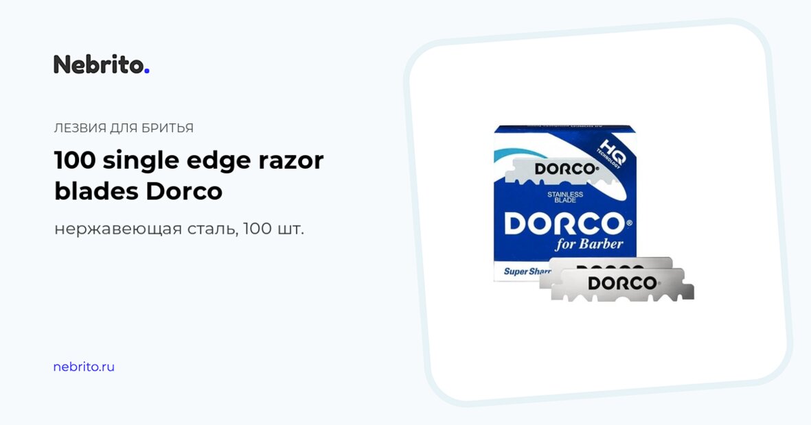 Shaving Blades Dorco Single edge Stainless steel, 100 pcs. — Nebrito.com