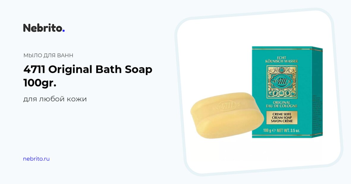 bath-soap-4711-original-for-all-skin-100-g-nebrito