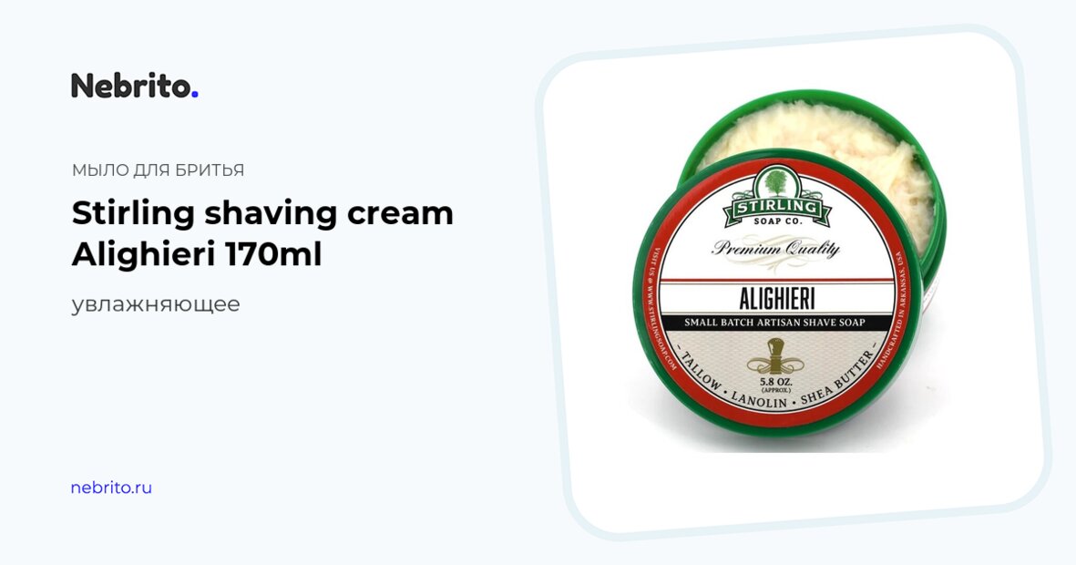 Shaving soap Stirling Alighieri Moisturizing, 170 ml —